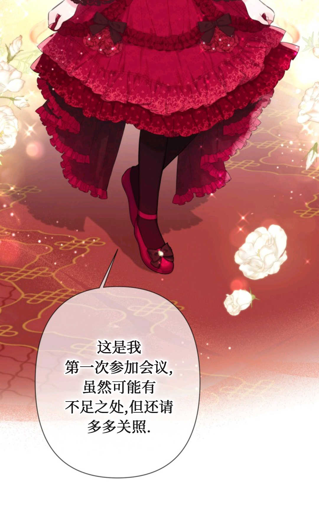 最強者哥哥失憶了 - 第12話(1/2) - 7