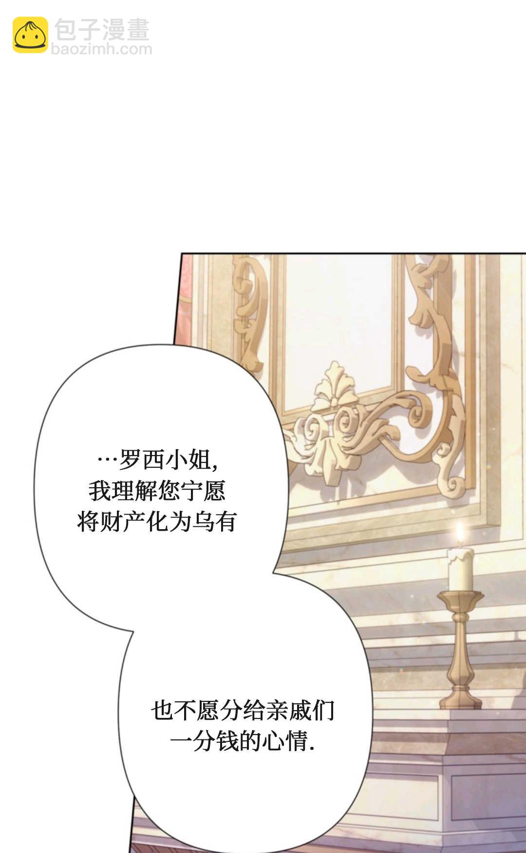 最強者哥哥失憶了 - 第12話(1/2) - 1