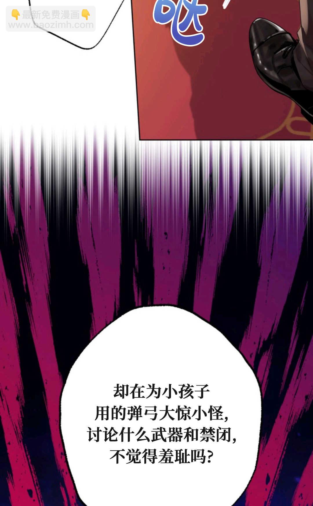 最強者哥哥失憶了 - 第14話(1/2) - 5