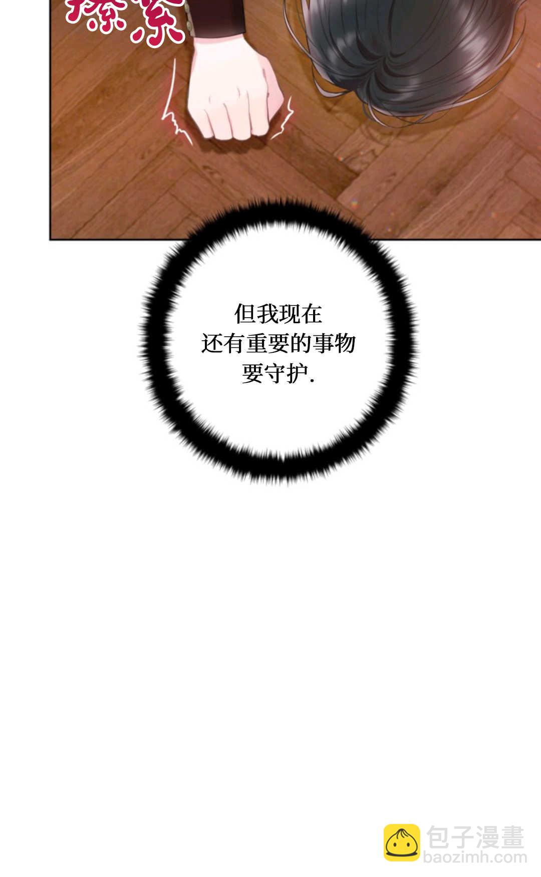 最強者哥哥失憶了 - 第16話(1/2) - 5