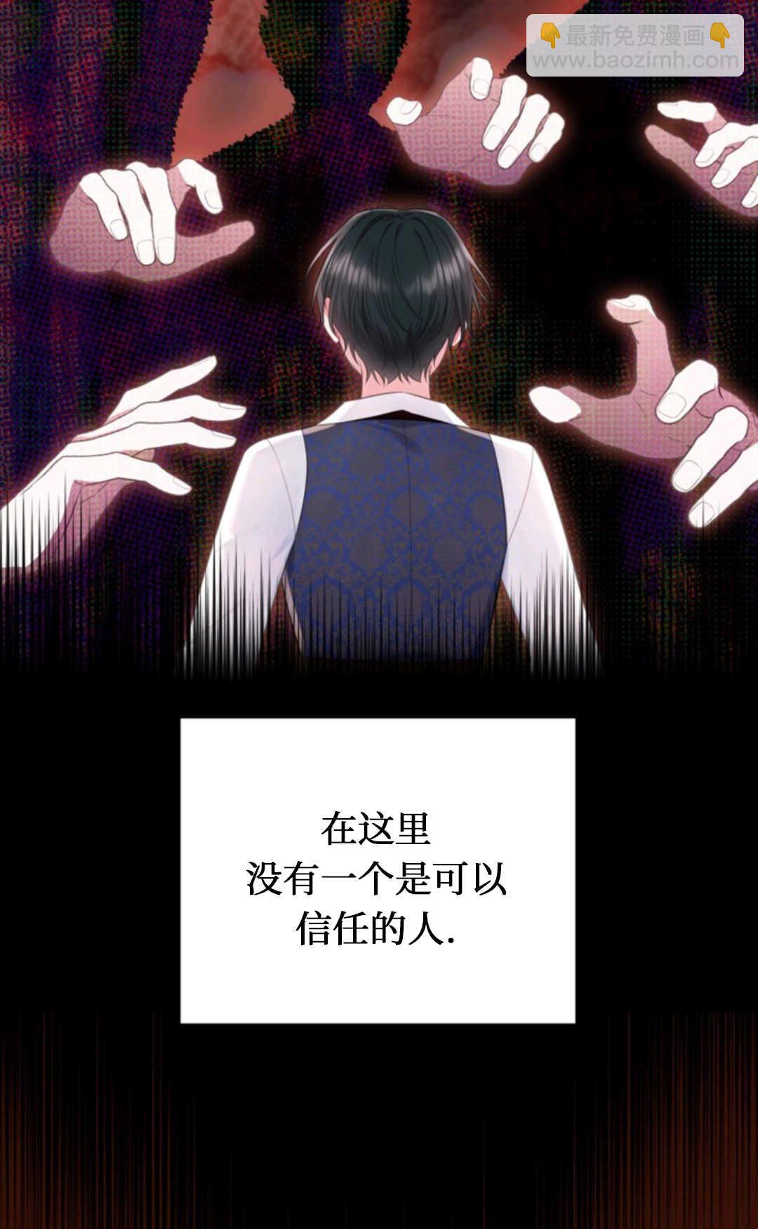 最強者哥哥失憶了 - 第16話(1/2) - 1