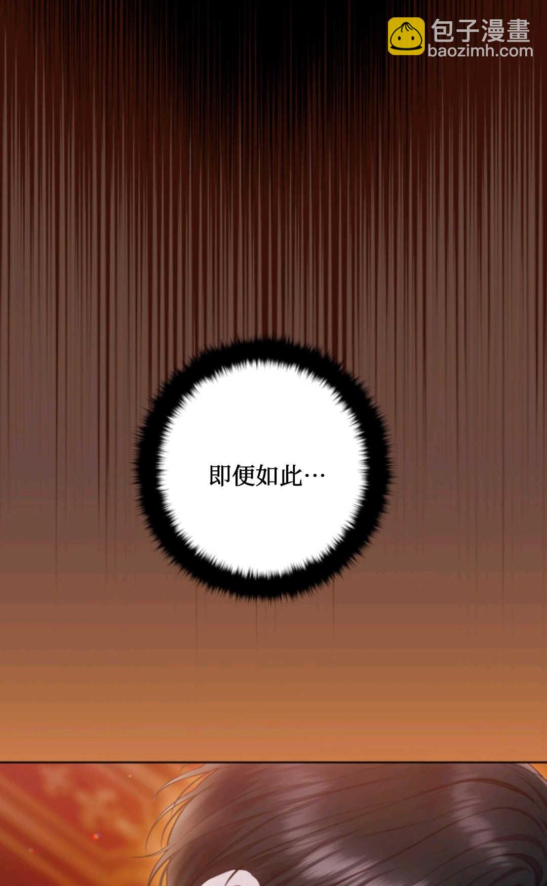 最強者哥哥失憶了 - 第16話(1/2) - 2