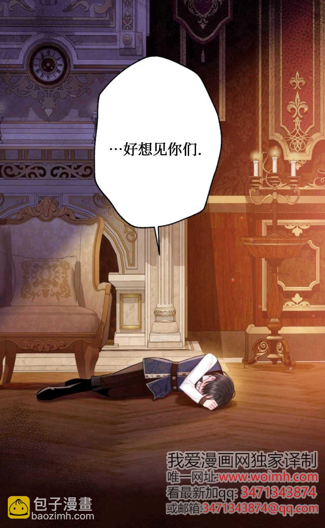 最強者哥哥失憶了 - 第16話(1/2) - 6