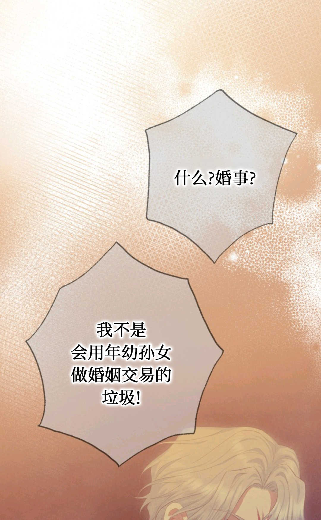 最強者哥哥失憶了 - 第16話(1/2) - 2