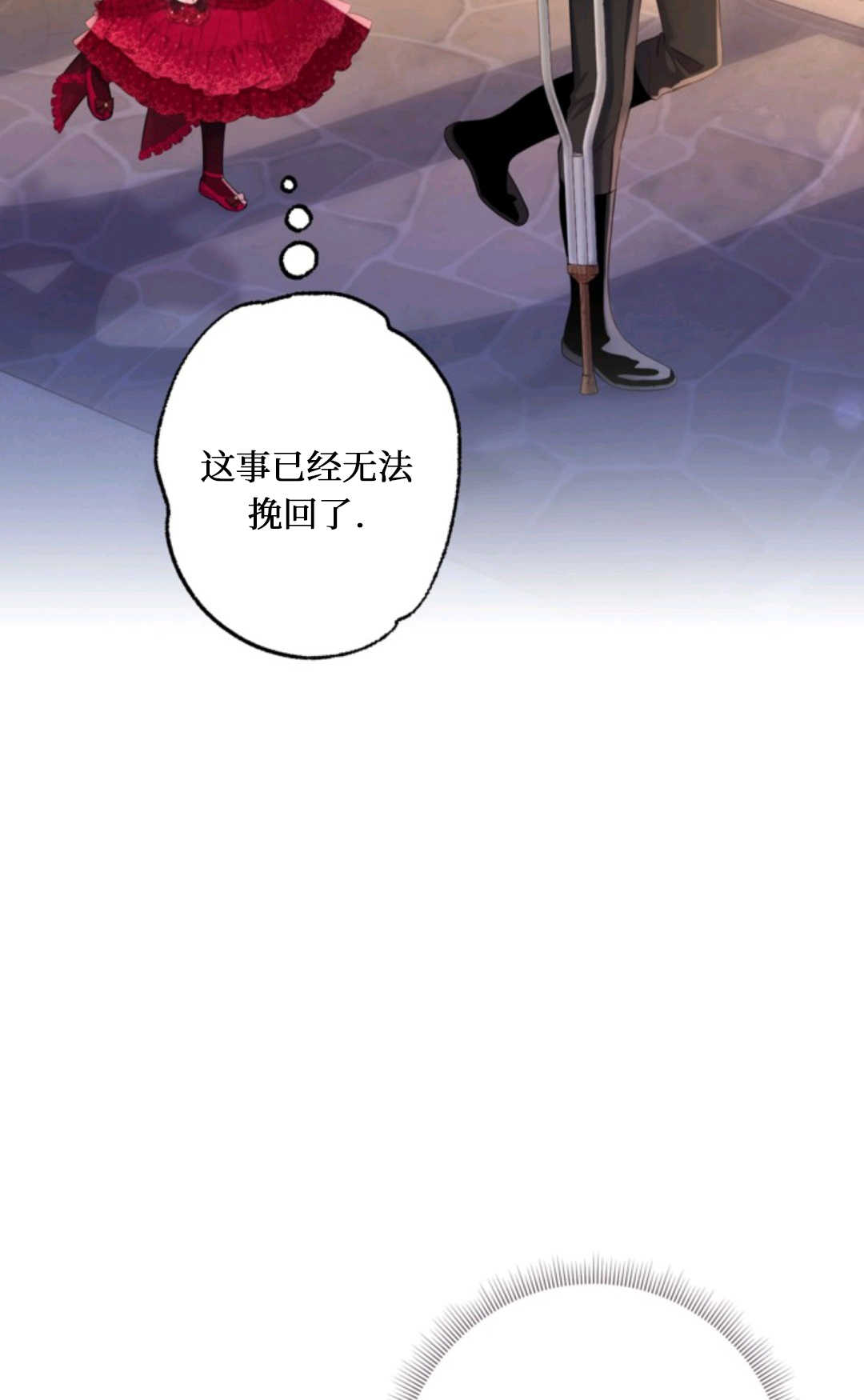 最強者哥哥失憶了 - 第16話(1/2) - 5