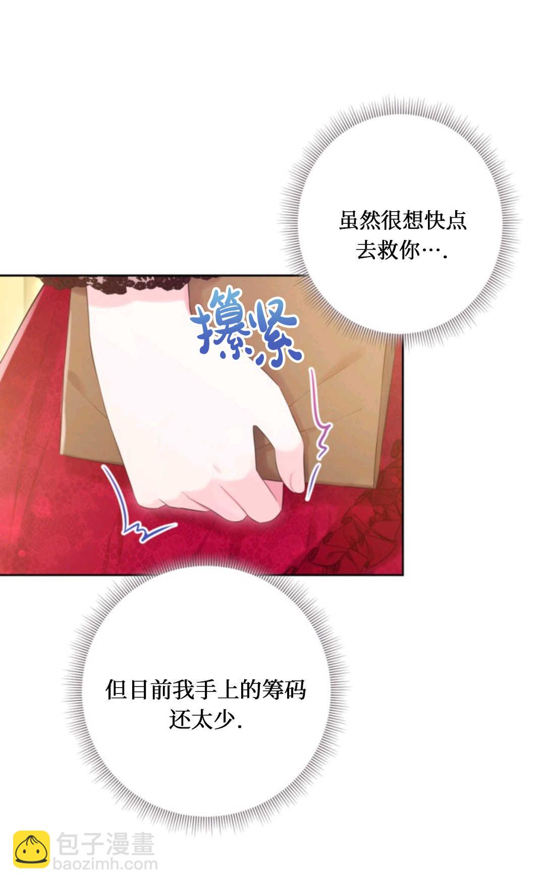 最強者哥哥失憶了 - 第16話(1/2) - 1