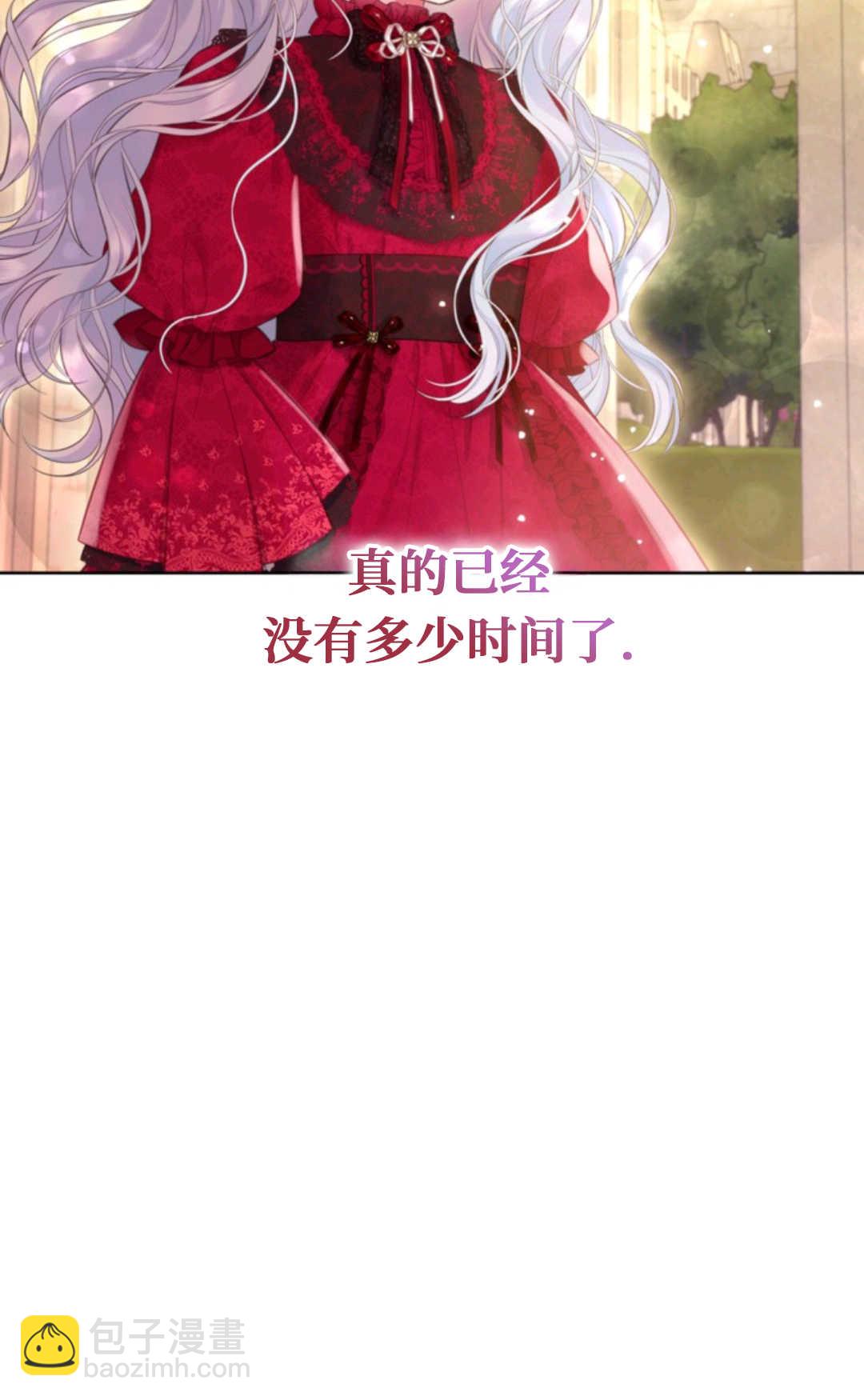 最強者哥哥失憶了 - 第16話(1/2) - 3