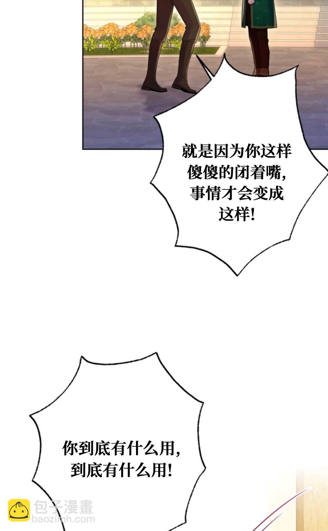 最強者哥哥失憶了 - 第16話(1/2) - 6