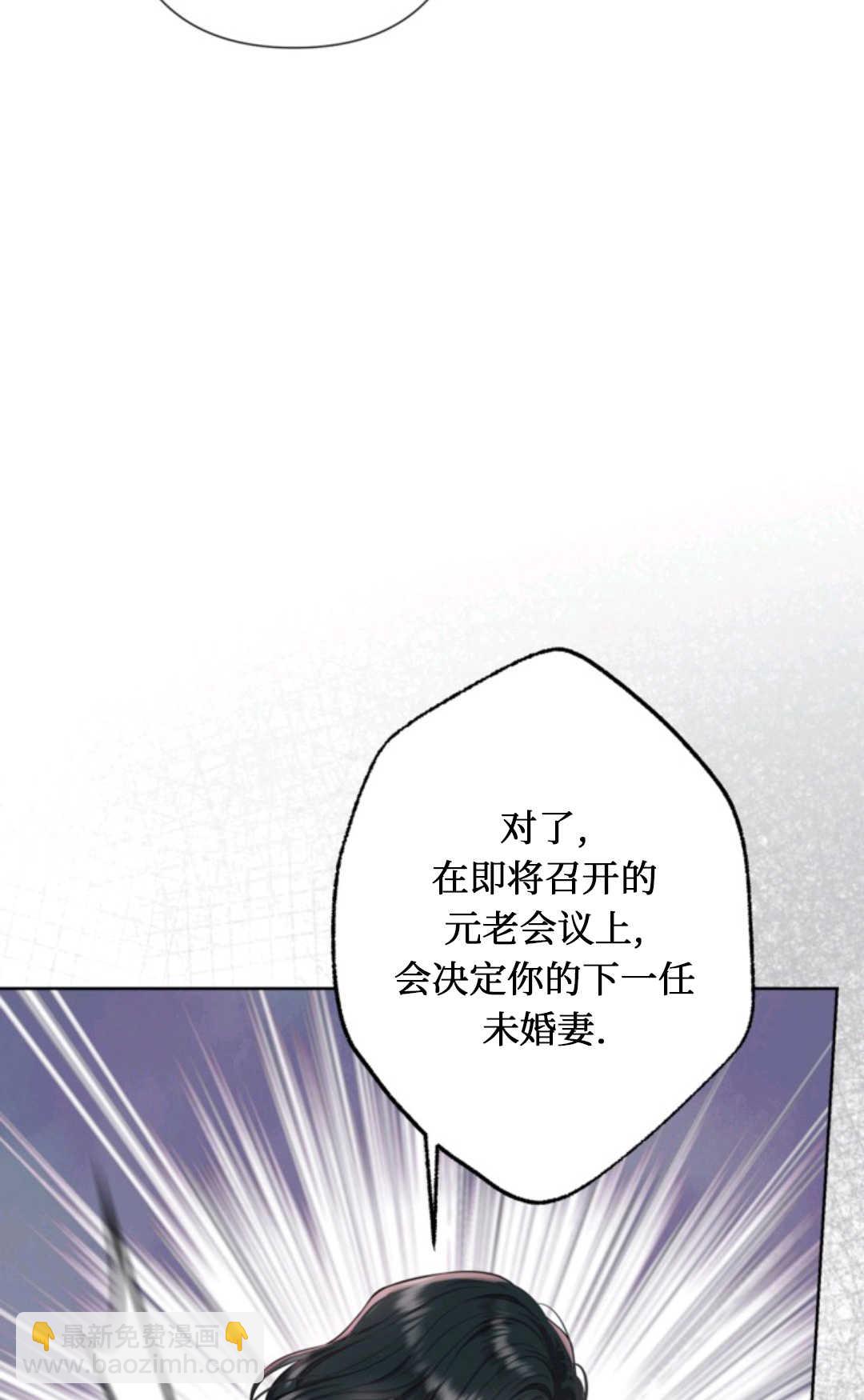 最強者哥哥失憶了 - 第16話(1/2) - 4