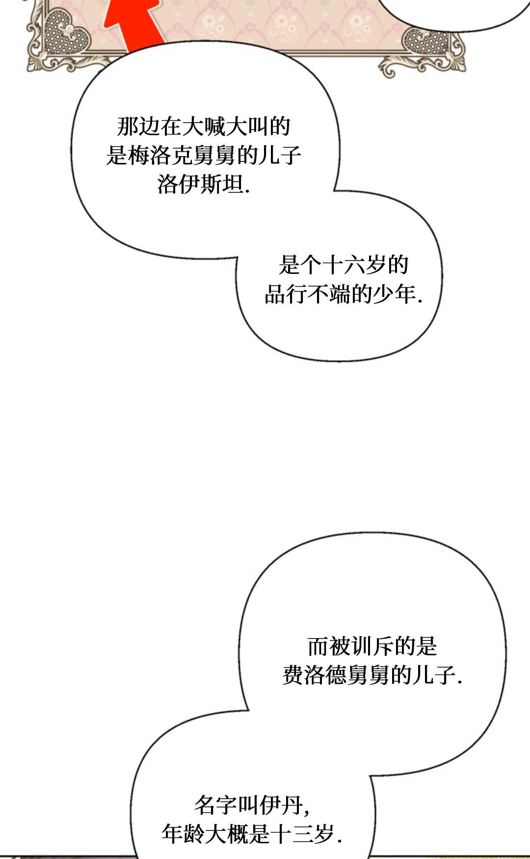 最強者哥哥失憶了 - 第16話(1/2) - 2