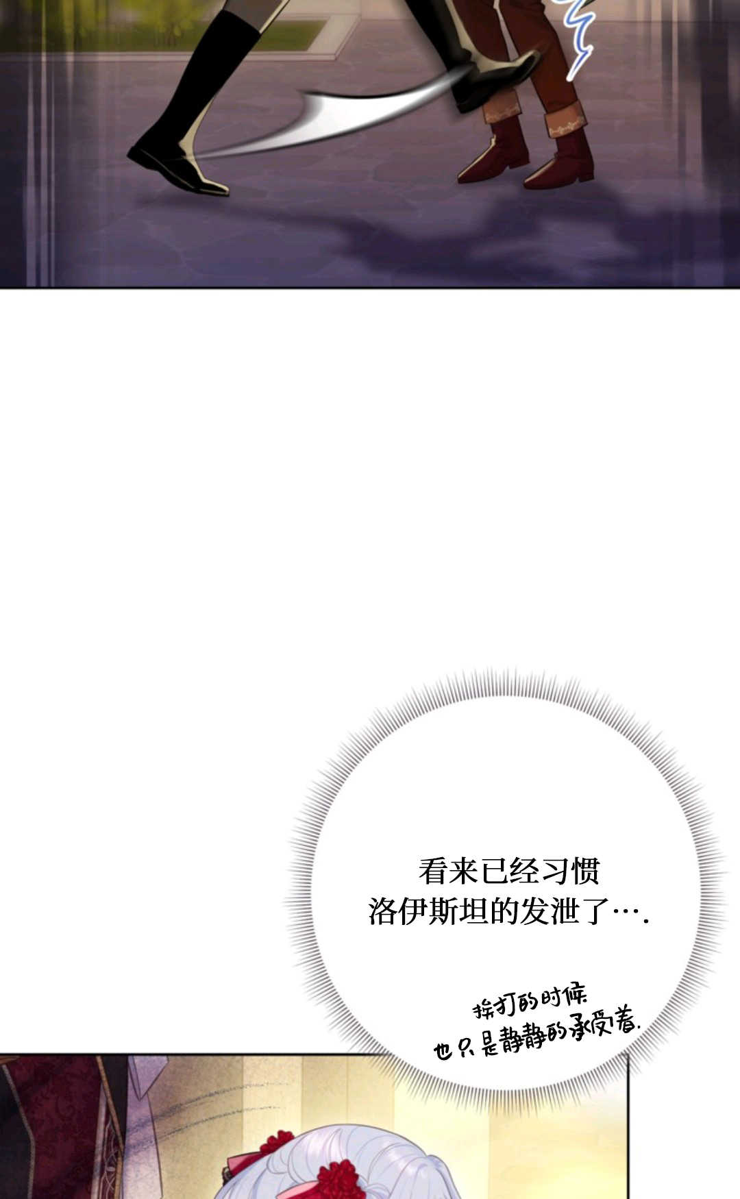 最強者哥哥失憶了 - 第16話(1/2) - 1