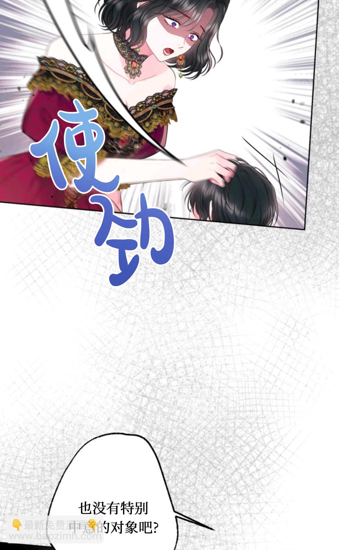 最強者哥哥失憶了 - 第16話(1/2) - 5