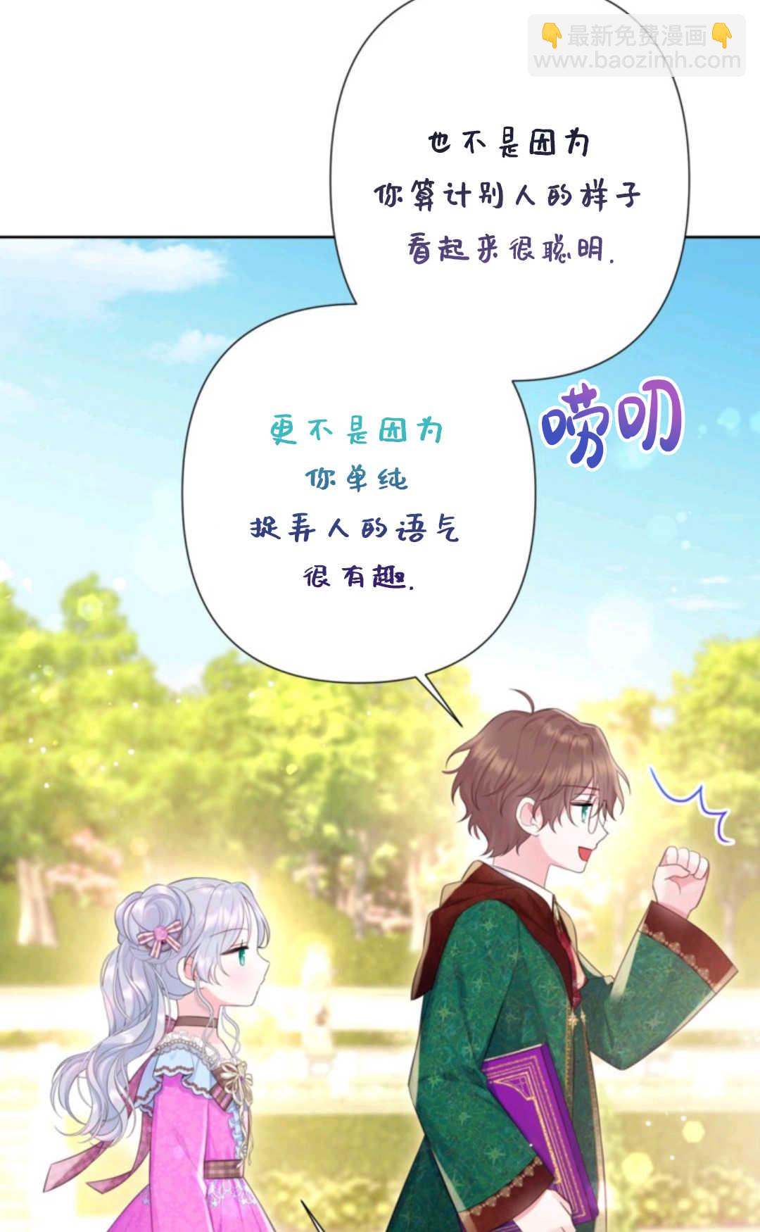 最強者哥哥失憶了 - 第18話(1/2) - 2