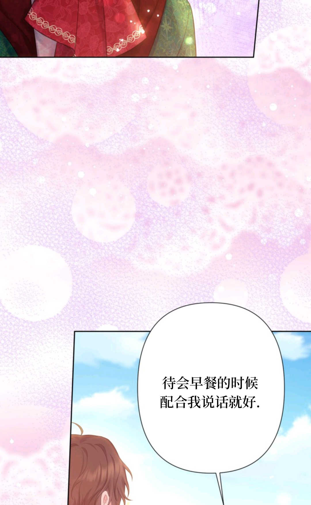 最強者哥哥失憶了 - 第18話(1/2) - 7