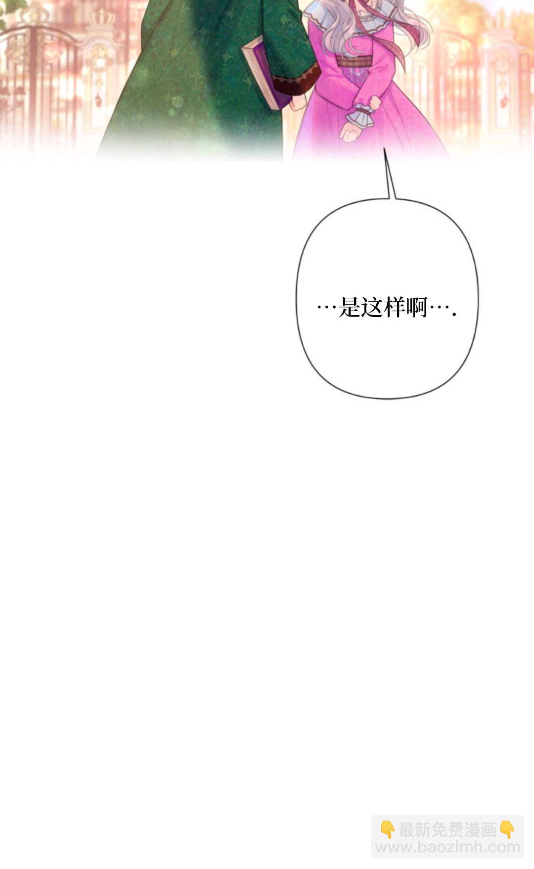 最強者哥哥失憶了 - 第18話(1/2) - 4