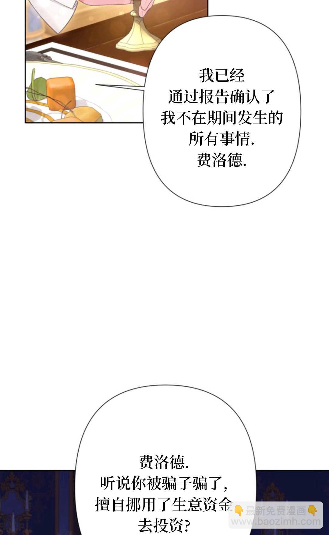 最強者哥哥失憶了 - 第18話(1/2) - 5