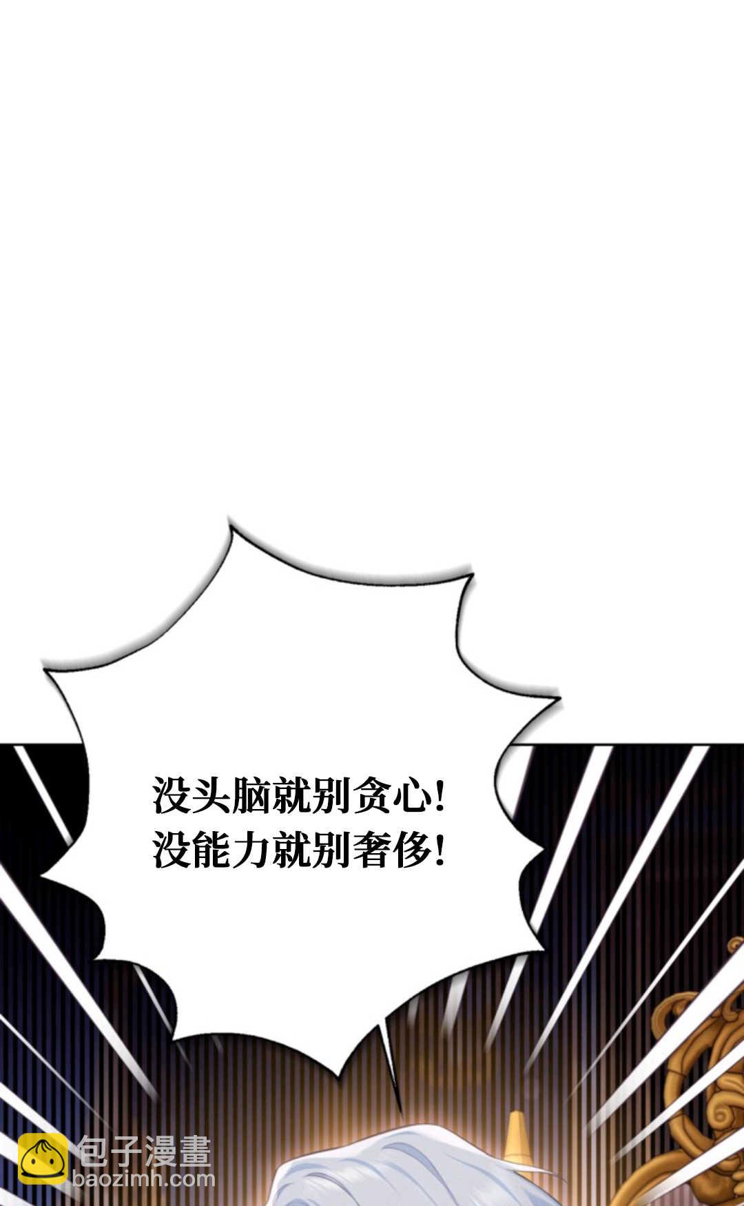 最強者哥哥失憶了 - 第18話(1/2) - 2