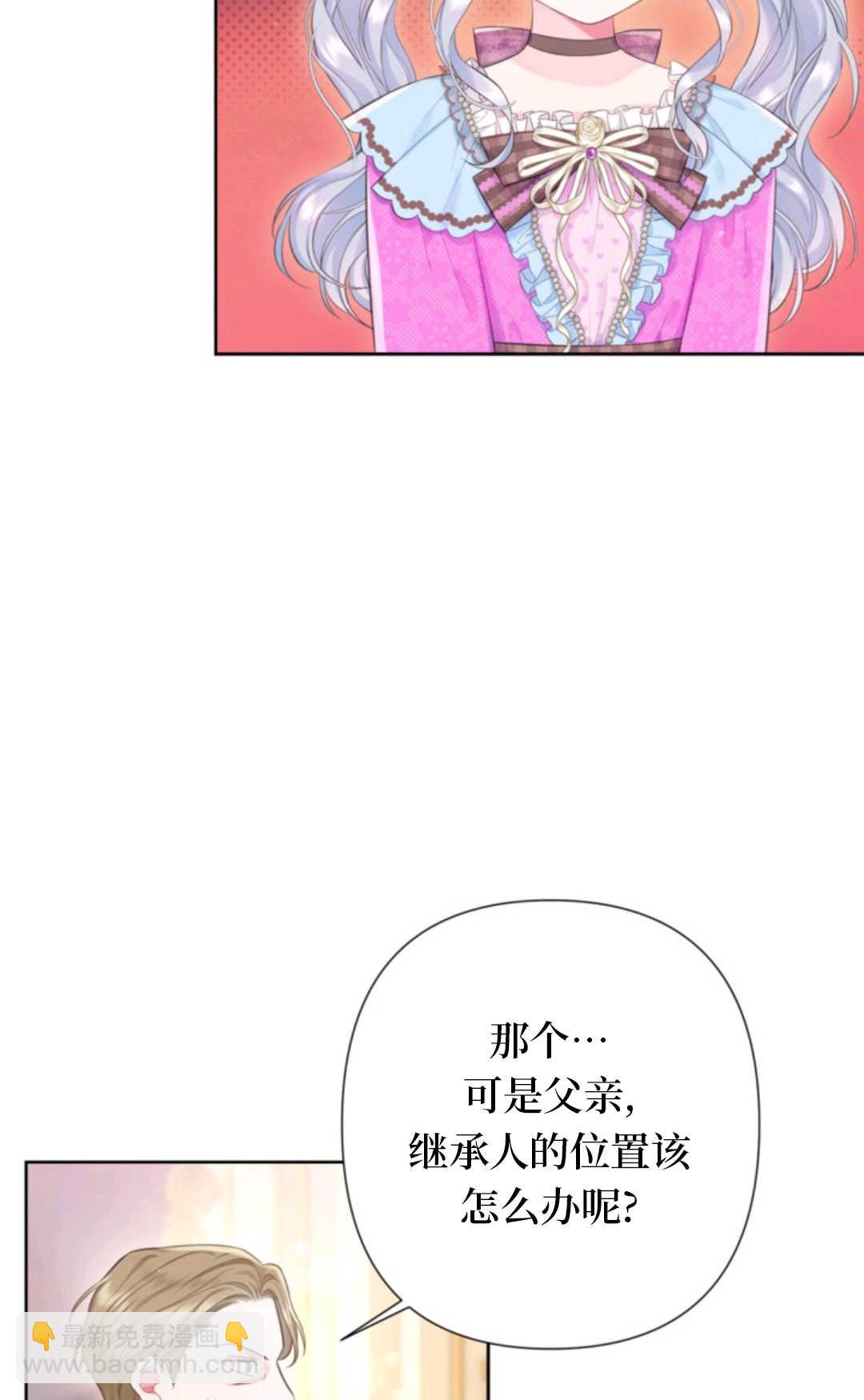 最強者哥哥失憶了 - 第18話(1/2) - 5