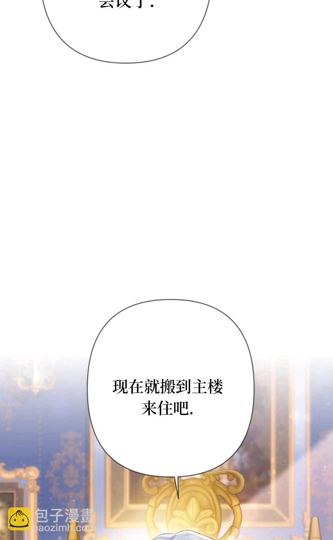 最強者哥哥失憶了 - 第18話(1/2) - 4
