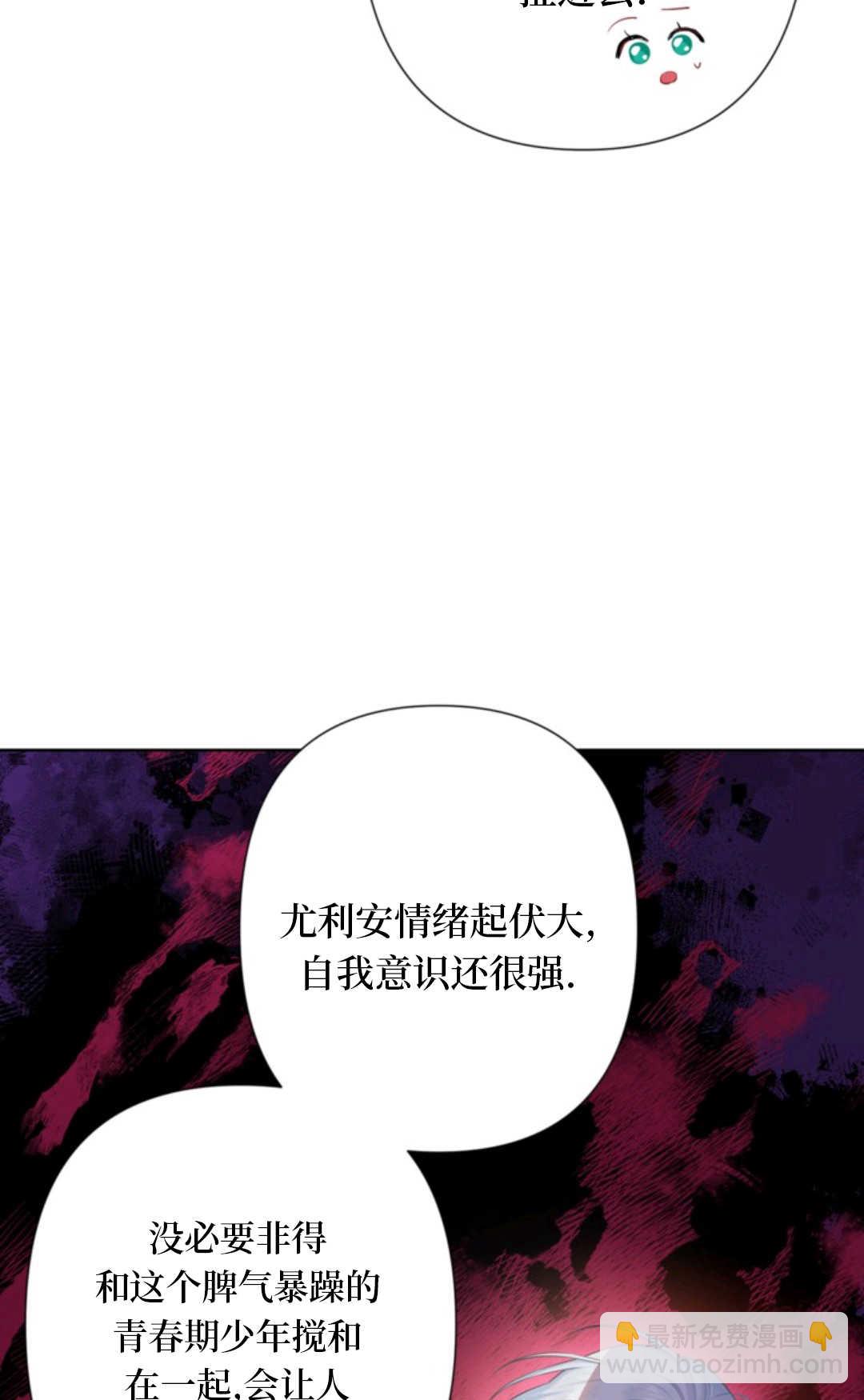 最強者哥哥失憶了 - 第18話(1/2) - 5