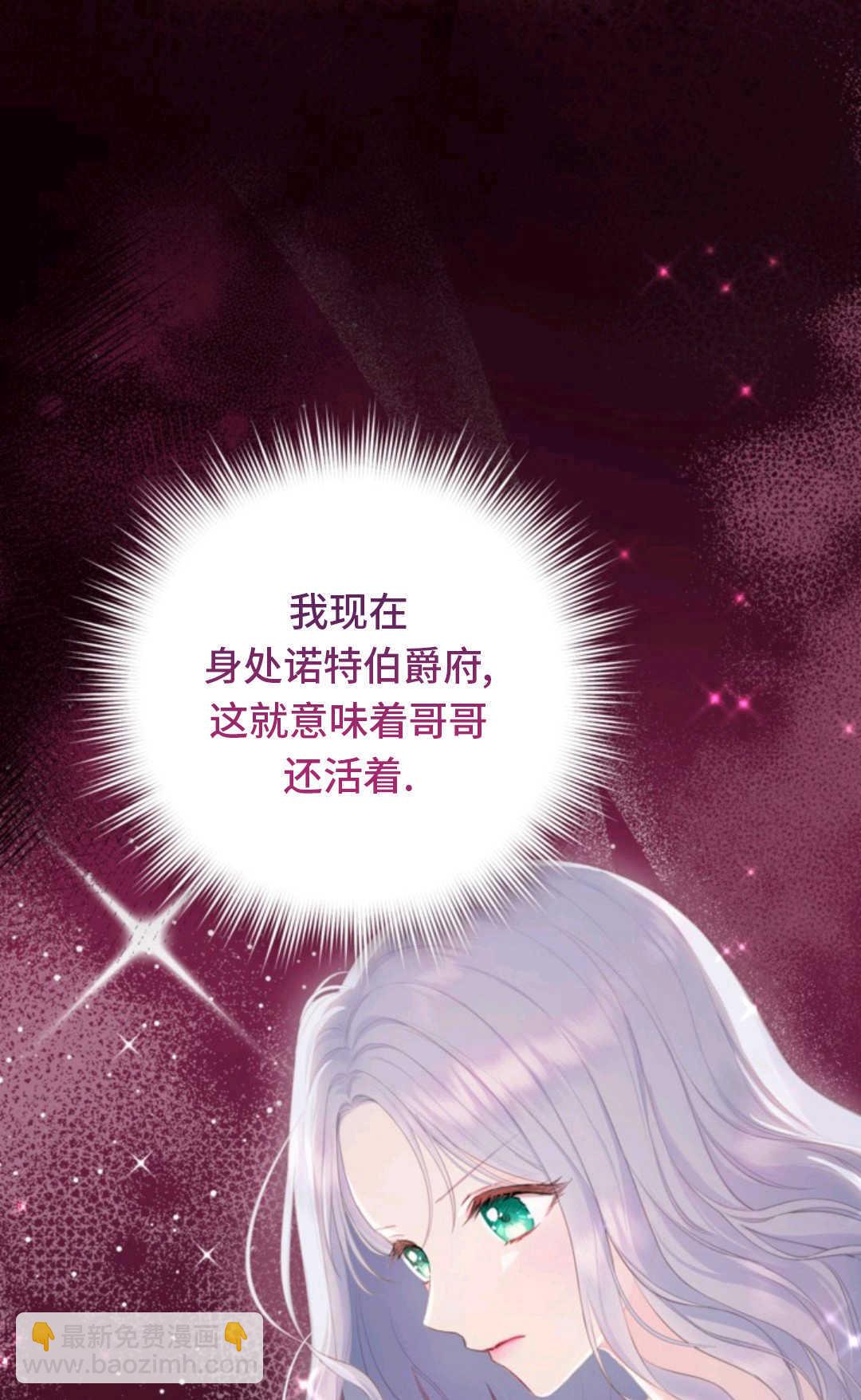 最強者哥哥失憶了 - 第02話(1/2) - 1