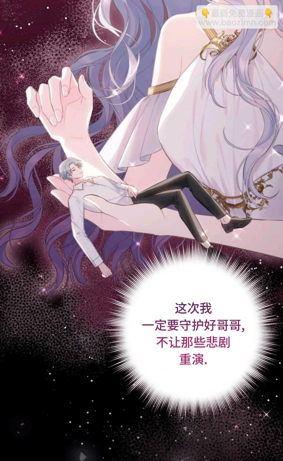最強者哥哥失憶了 - 第02話(1/2) - 2