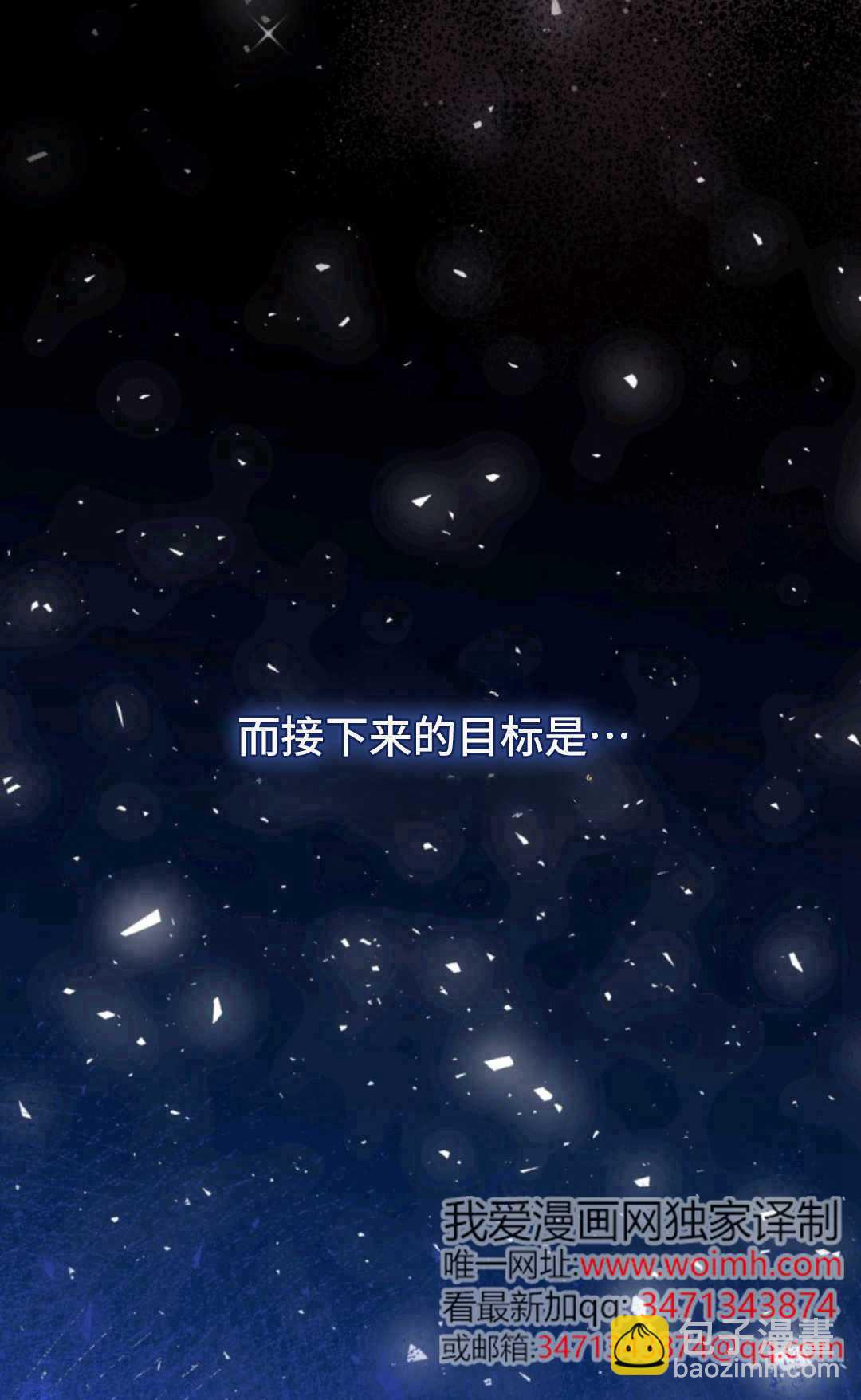 最強者哥哥失憶了 - 第02話(1/2) - 3