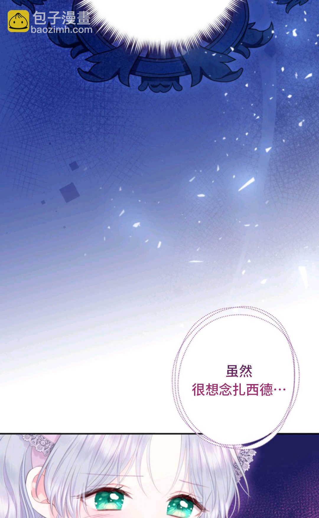 最強者哥哥失憶了 - 第02話(1/2) - 8