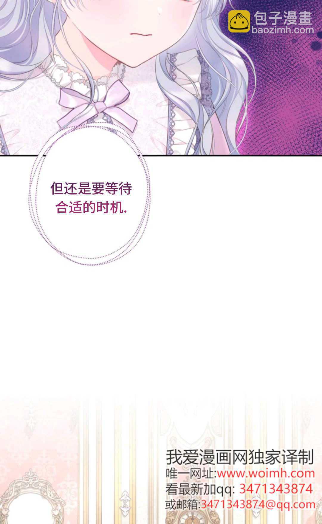 最強者哥哥失憶了 - 第02話(1/2) - 1