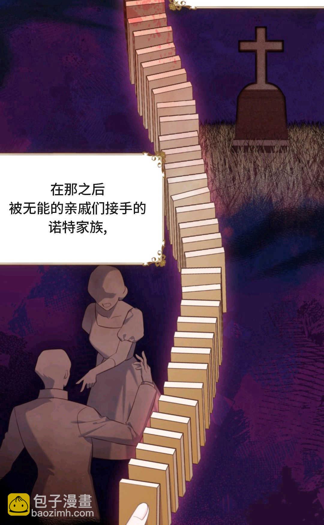最強者哥哥失憶了 - 第02話(1/2) - 8