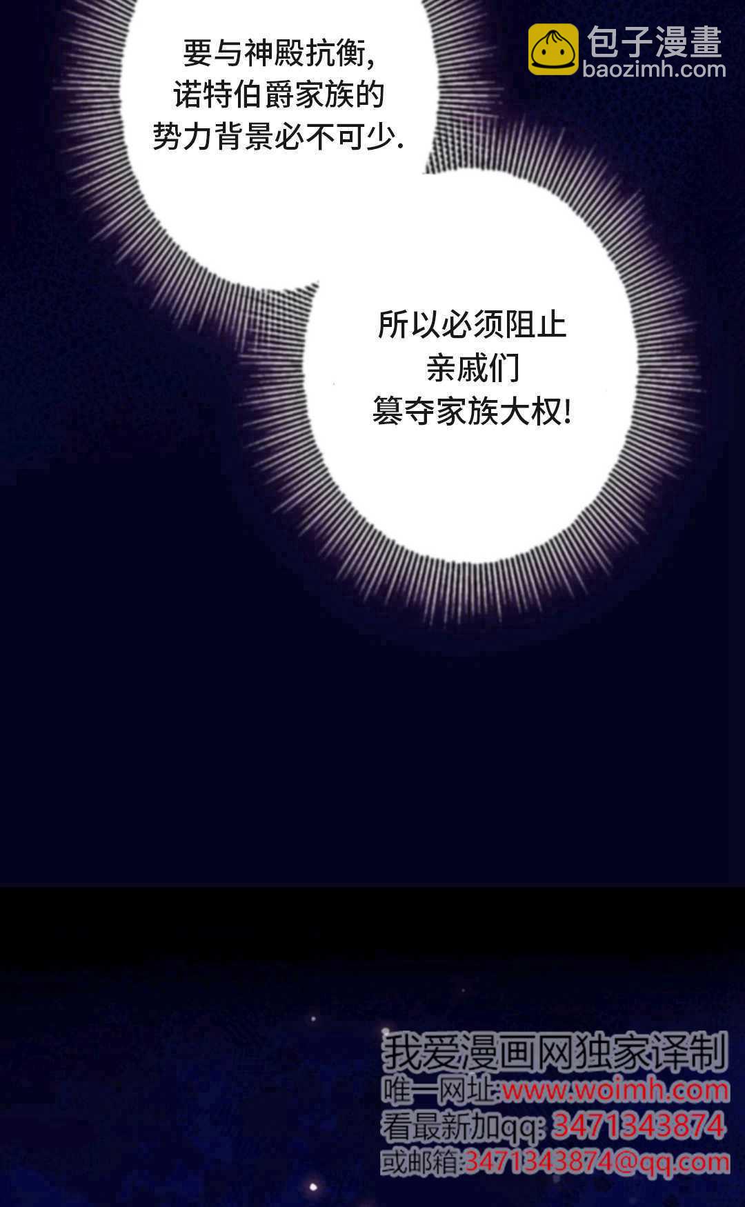 最強者哥哥失憶了 - 第02話(1/2) - 2