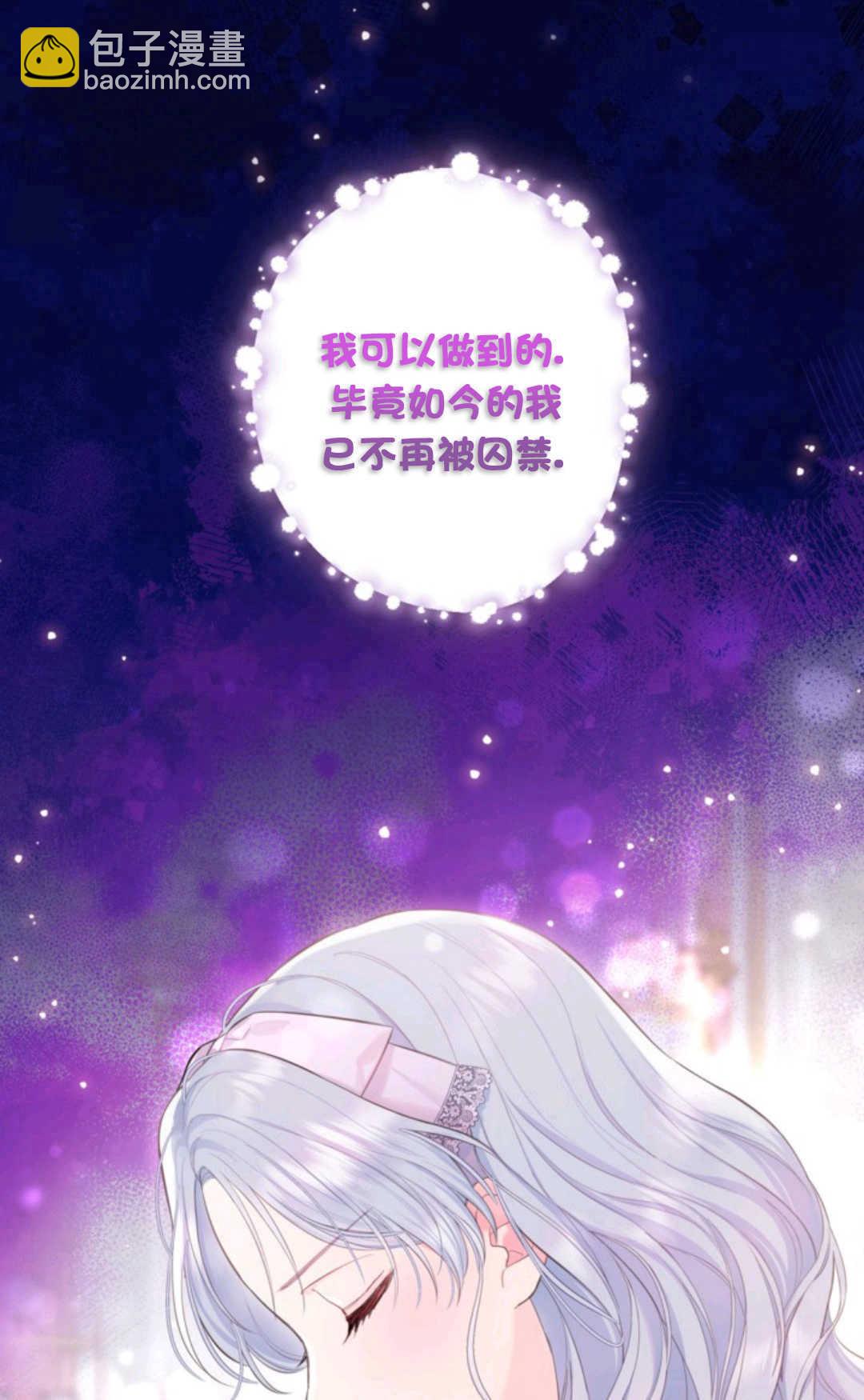 最強者哥哥失憶了 - 第02話(1/2) - 3