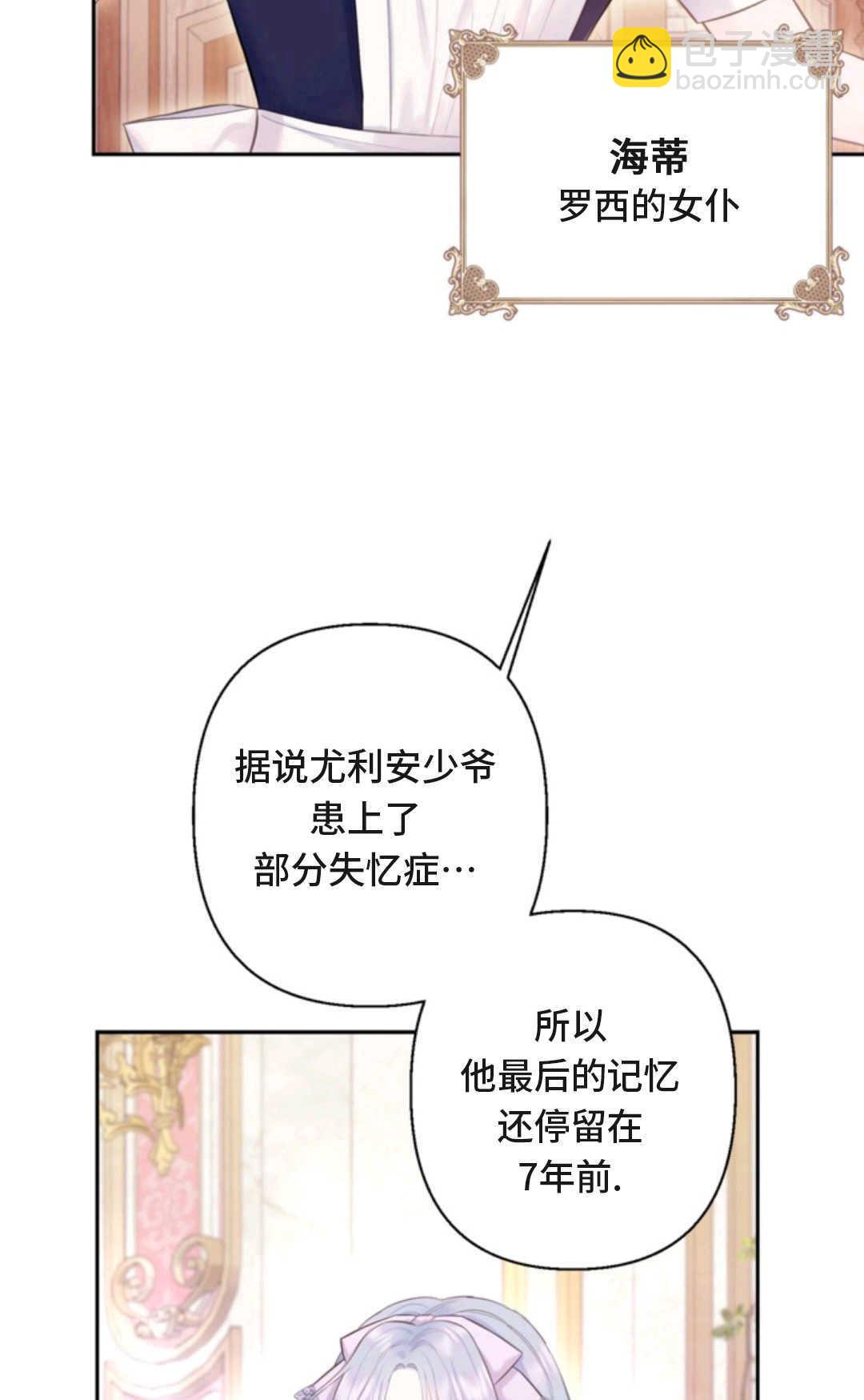最強者哥哥失憶了 - 第02話(1/2) - 8