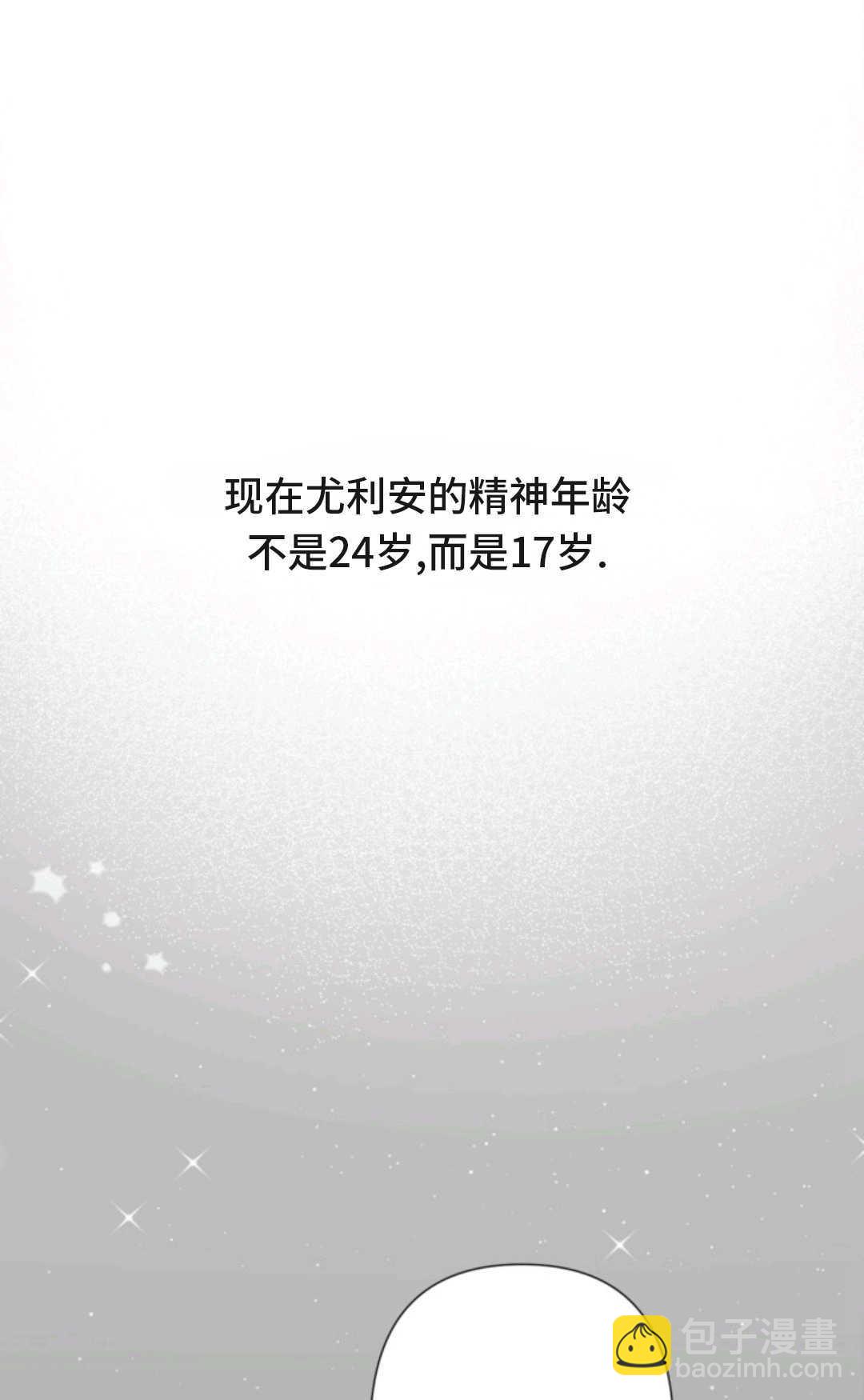 最強者哥哥失憶了 - 第02話(1/2) - 3
