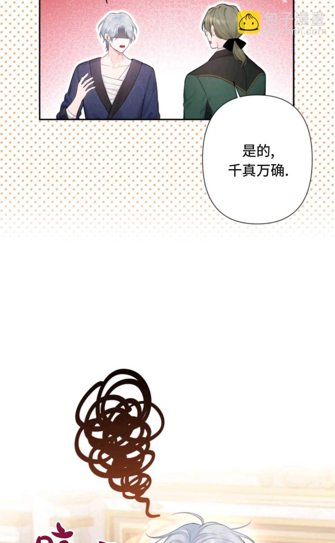 最強者哥哥失憶了 - 第02話(2/2) - 5