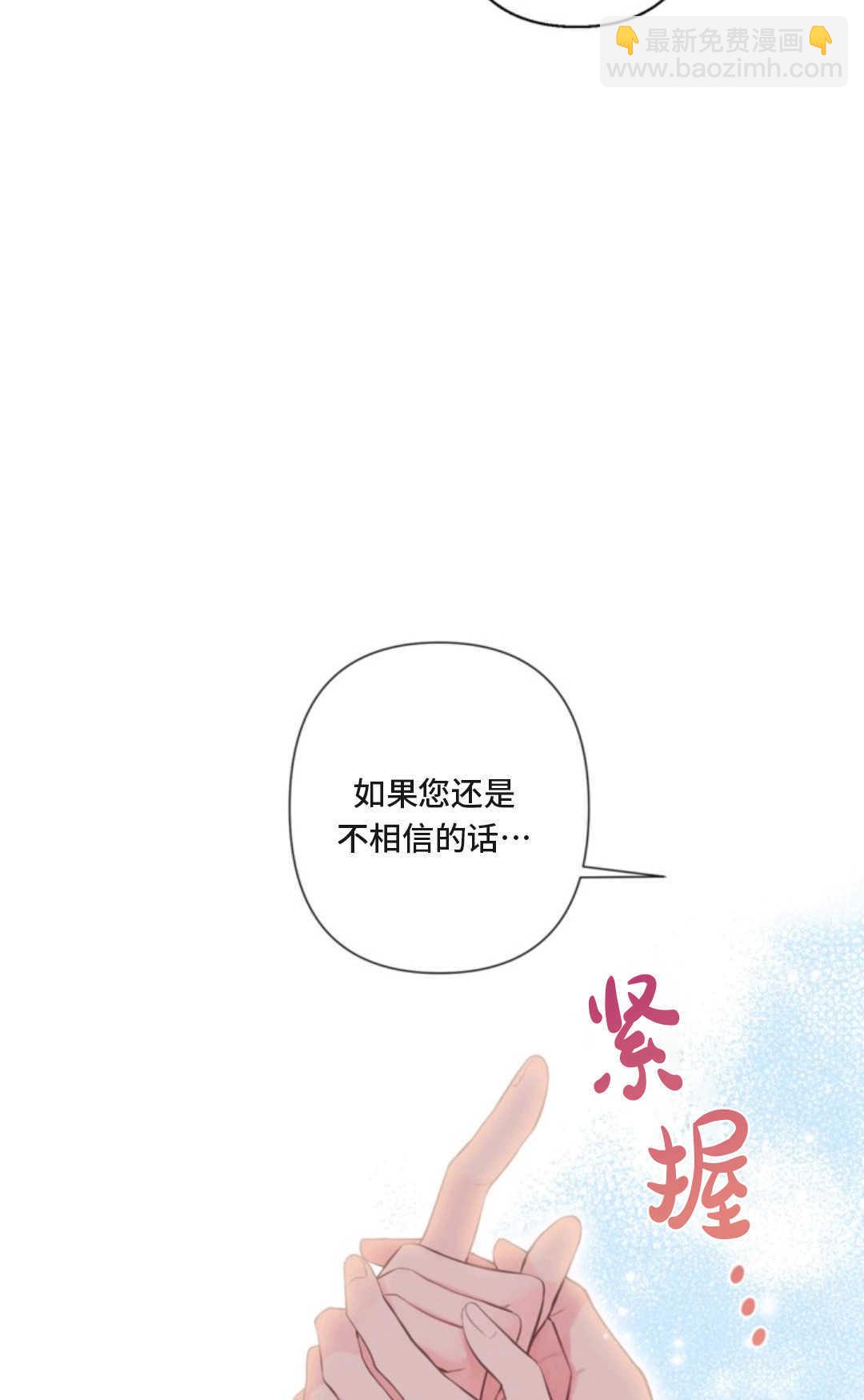 最強者哥哥失憶了 - 第02話(2/2) - 5