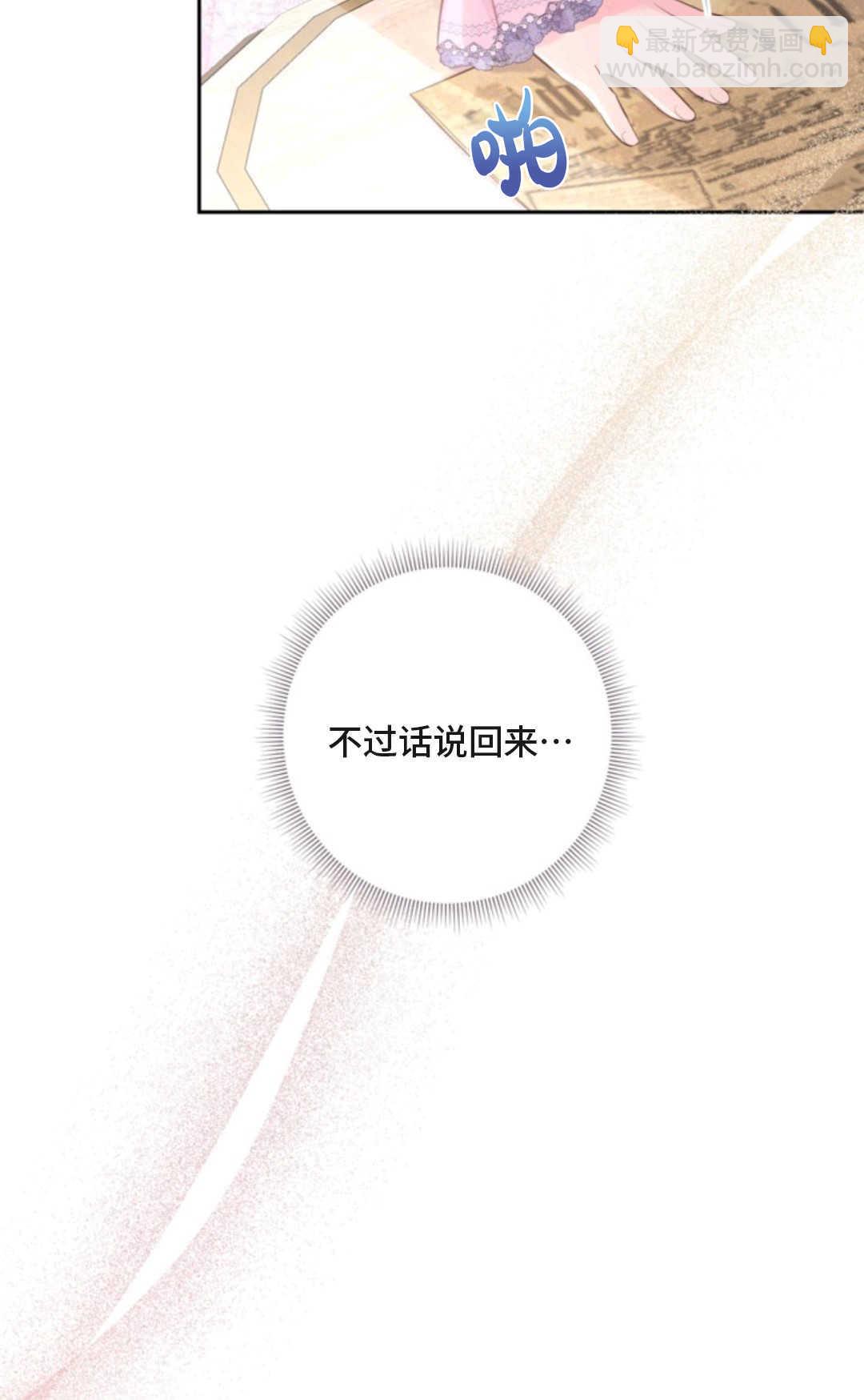 最強者哥哥失憶了 - 第02話(1/2) - 1