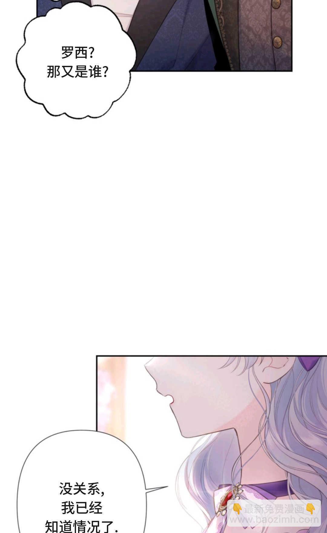 最強者哥哥失憶了 - 第02話(2/2) - 5