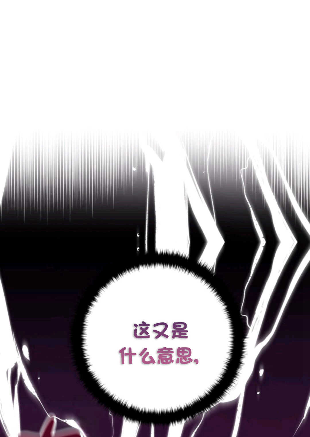 最強者哥哥失憶了 - 第02話(2/2) - 1