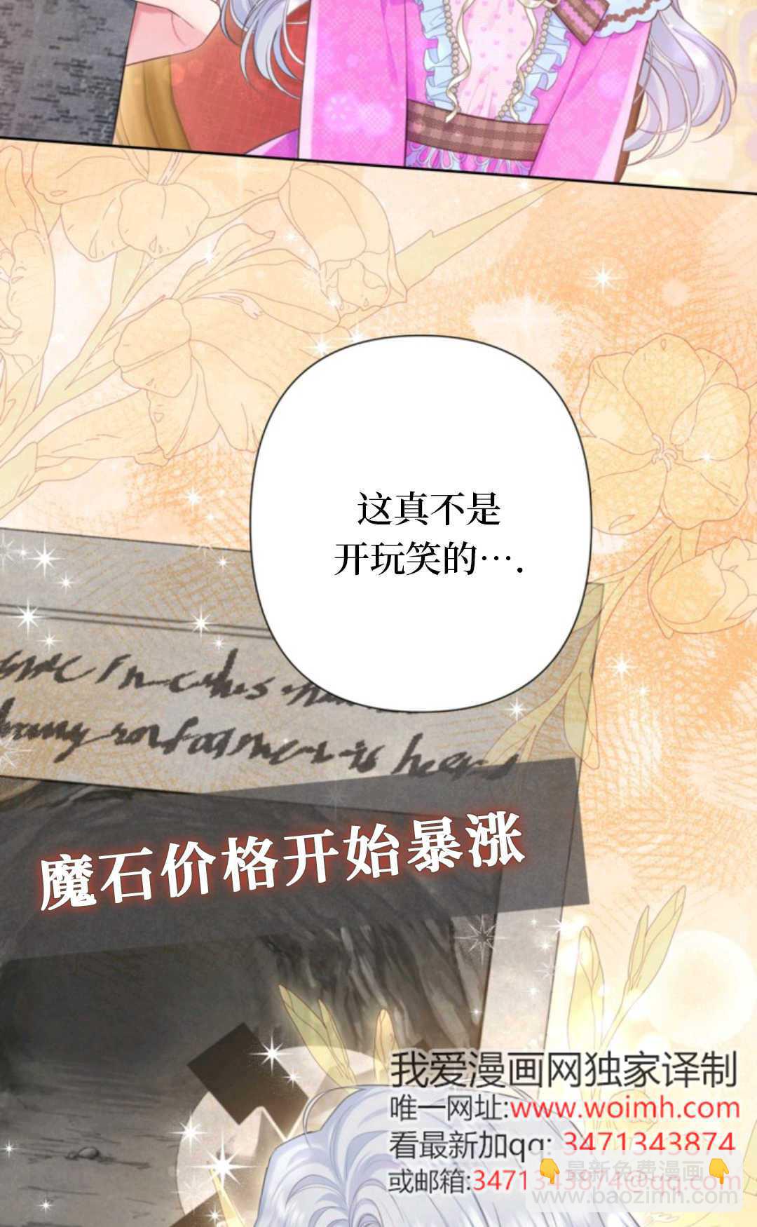 最強者哥哥失憶了 - 第20話(1/2) - 2