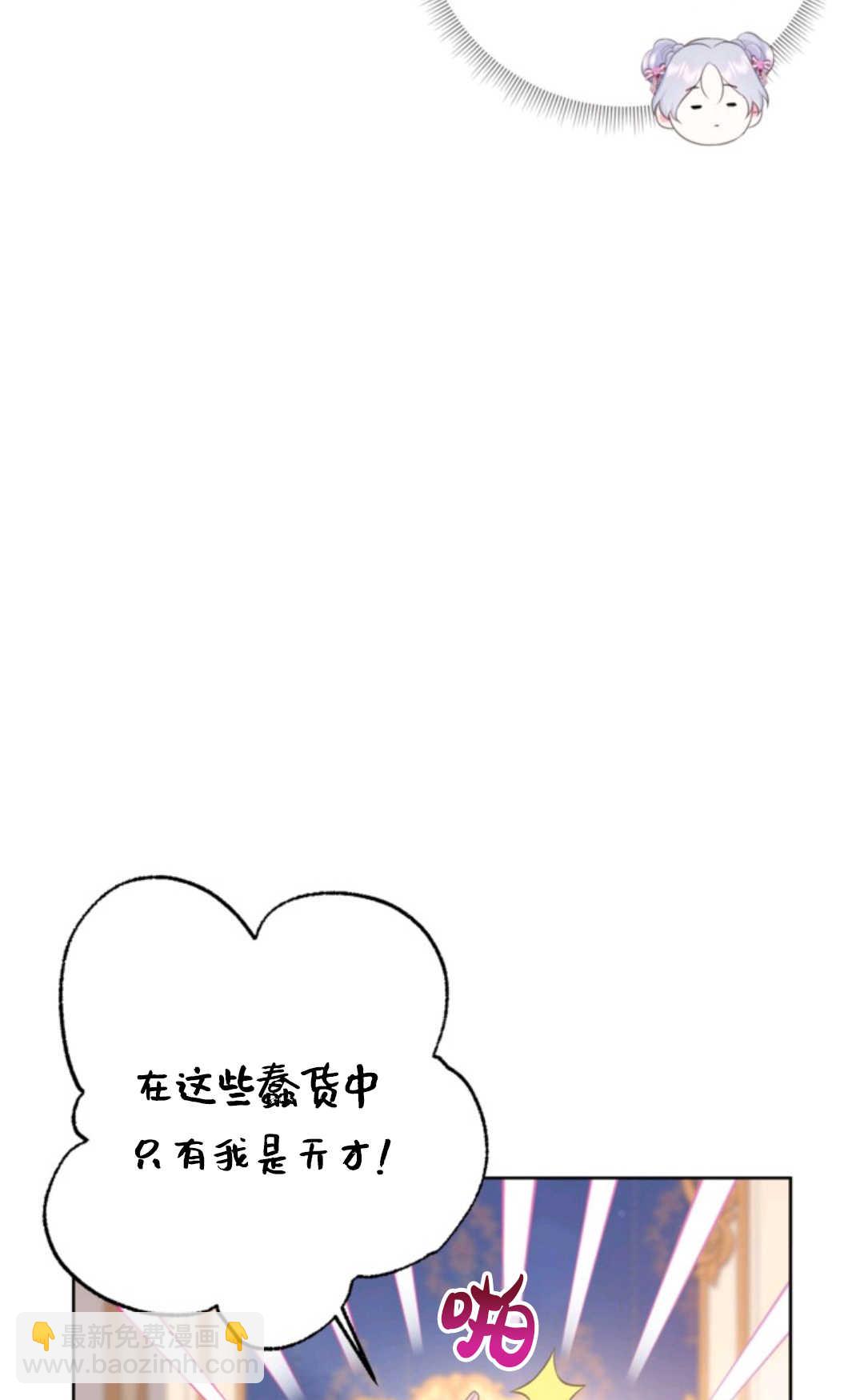 最強者哥哥失憶了 - 第20話(1/2) - 4