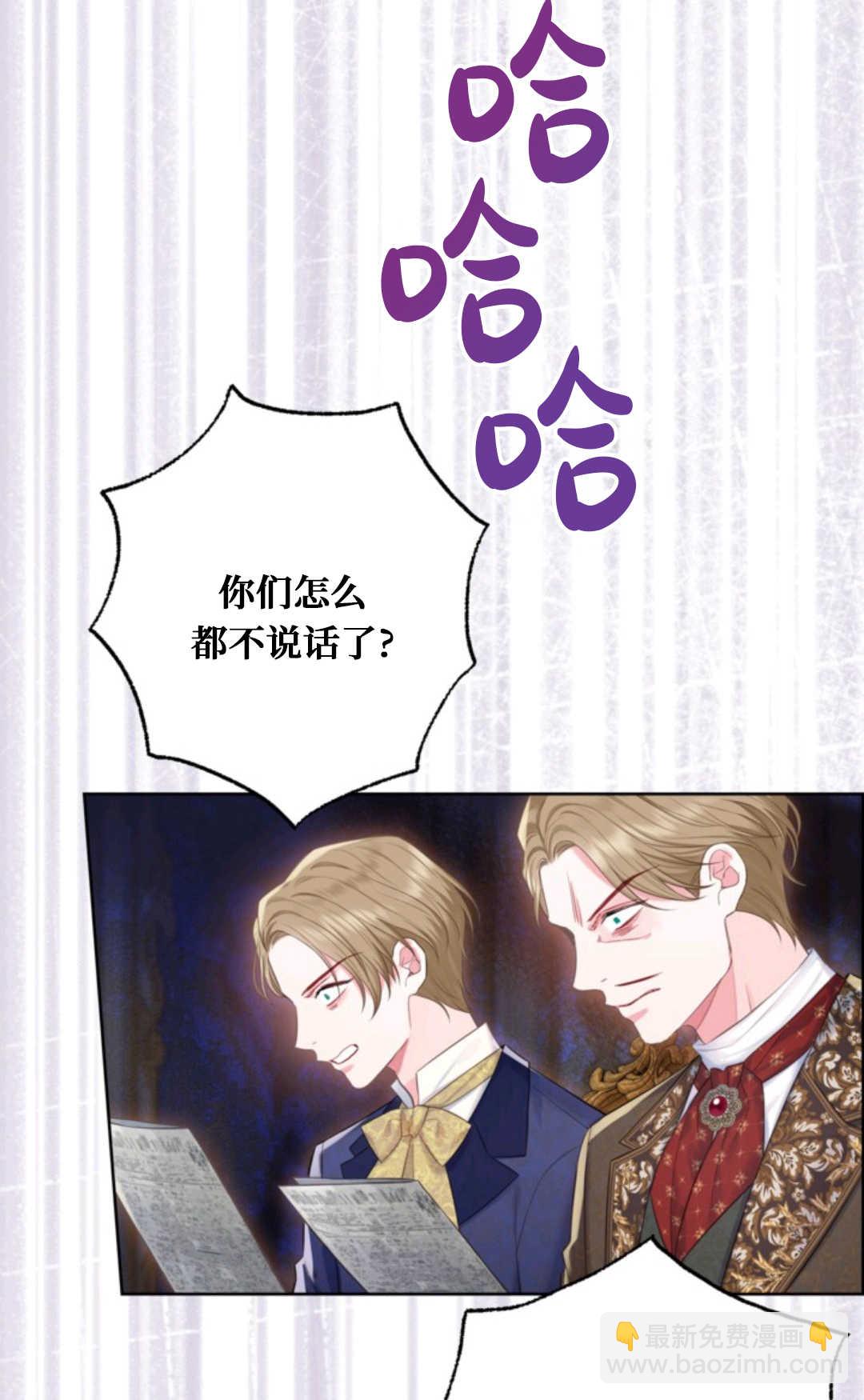 最強者哥哥失憶了 - 第20話(1/2) - 7