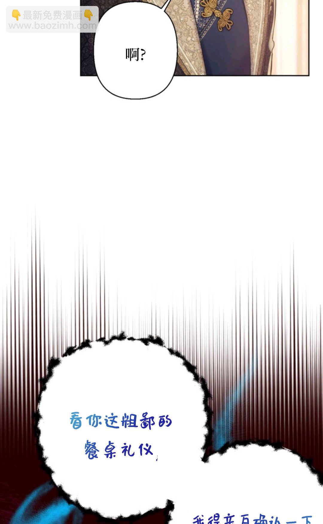 最強者哥哥失憶了 - 第20話(1/2) - 4