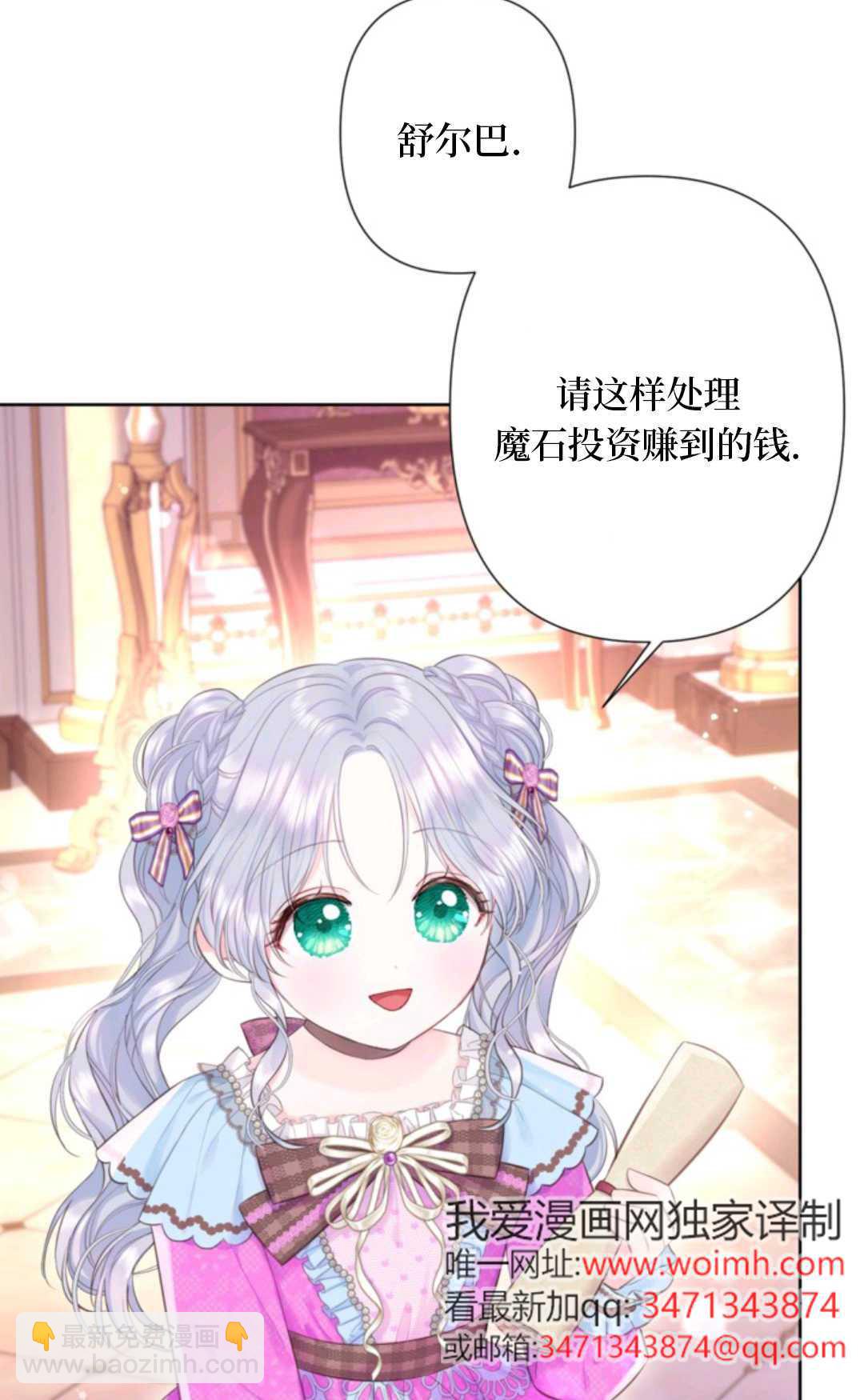 最強者哥哥失憶了 - 第20話(1/2) - 5