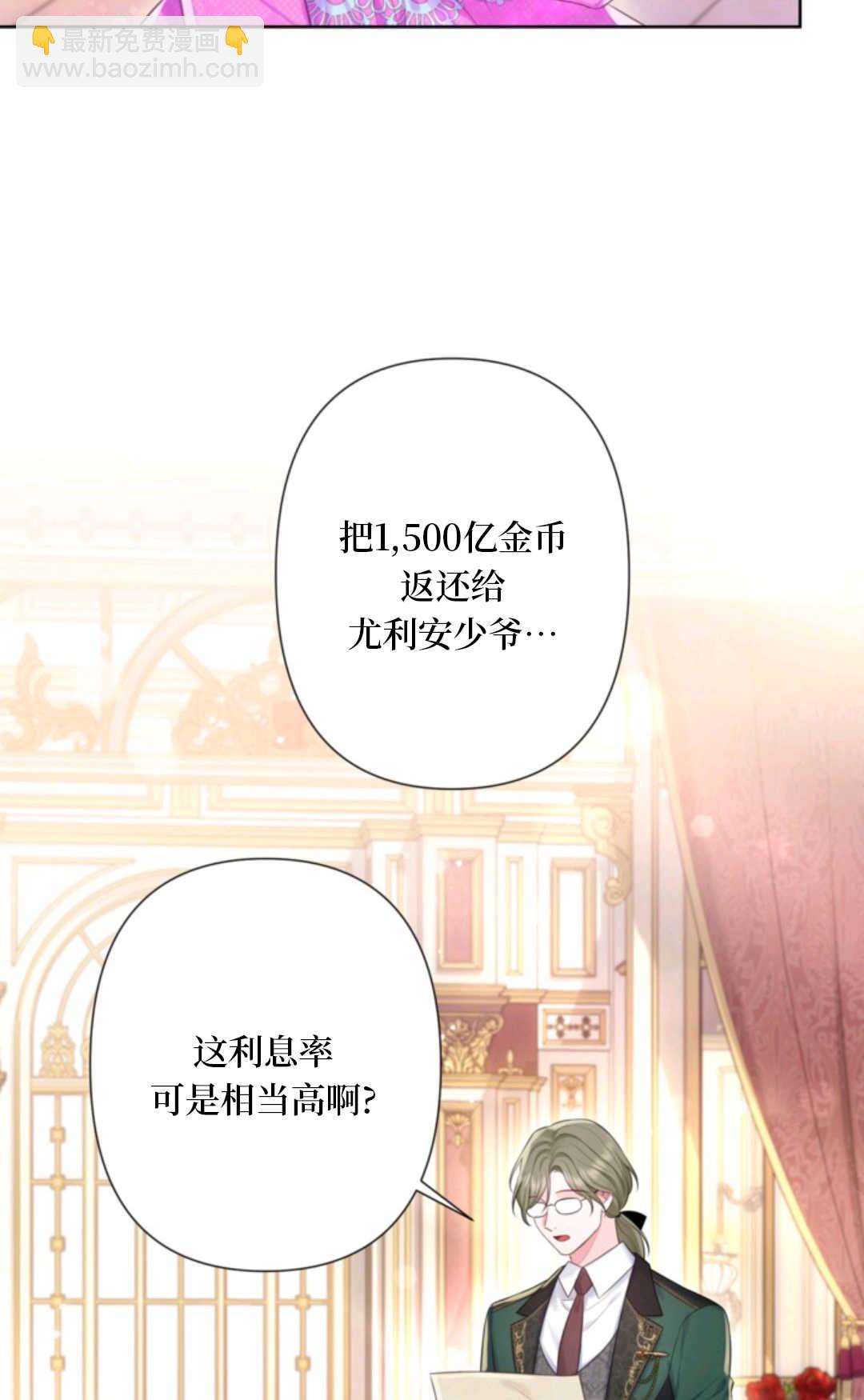 最強者哥哥失憶了 - 第20話(1/2) - 6