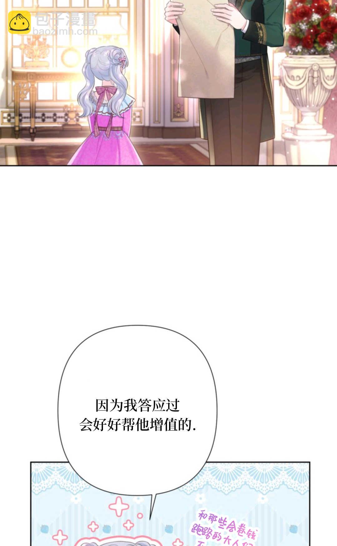 最強者哥哥失憶了 - 第20話(1/2) - 7