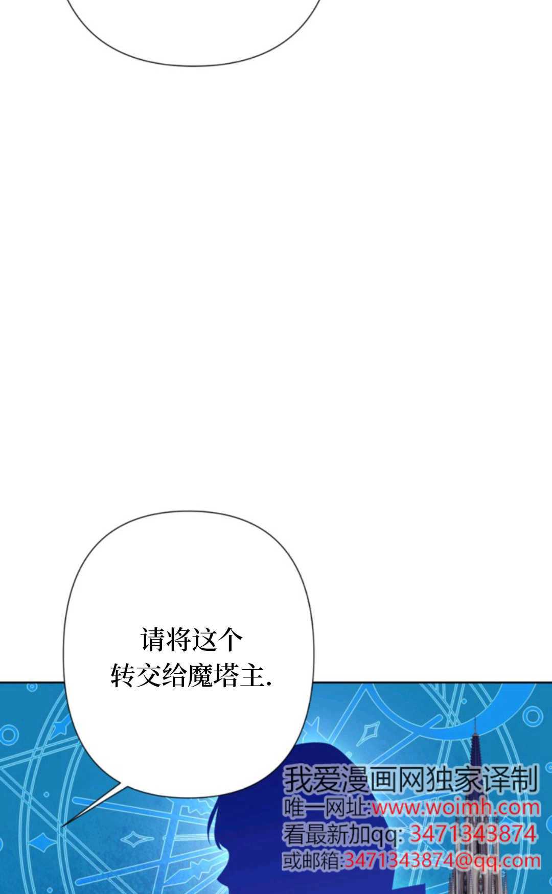 最強者哥哥失憶了 - 第20話(1/2) - 2