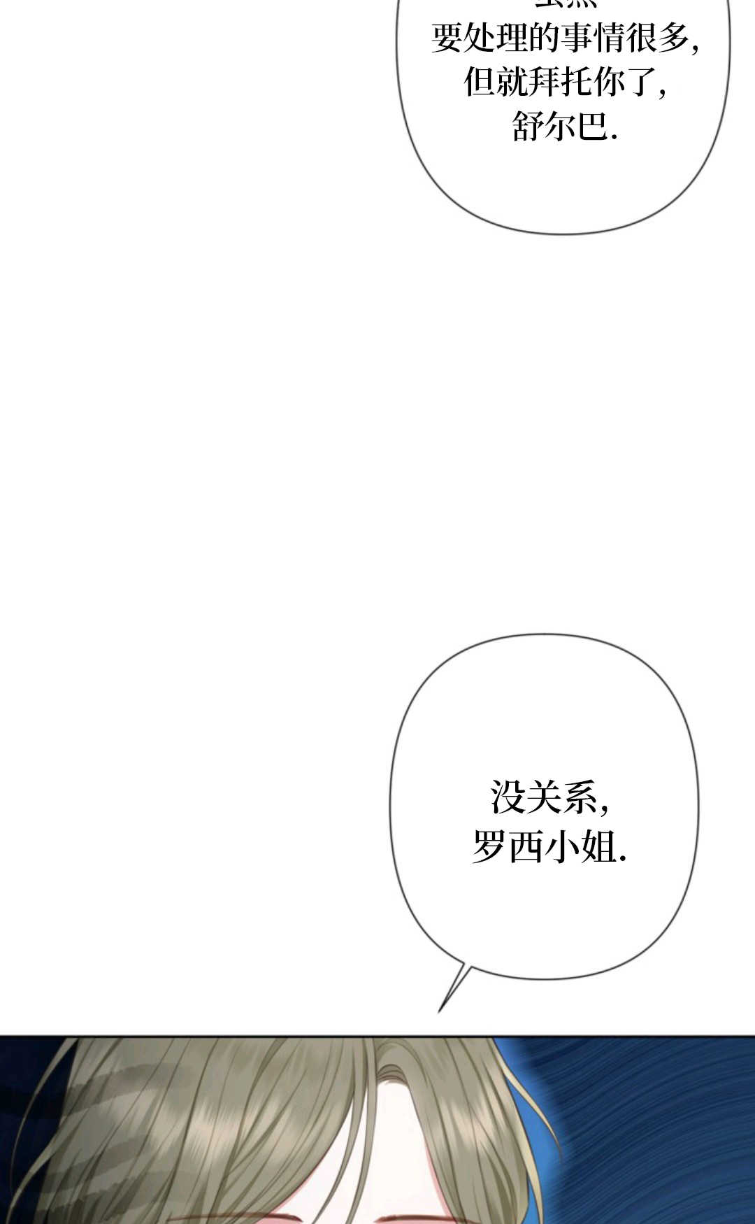 最強者哥哥失憶了 - 第20話(1/2) - 5