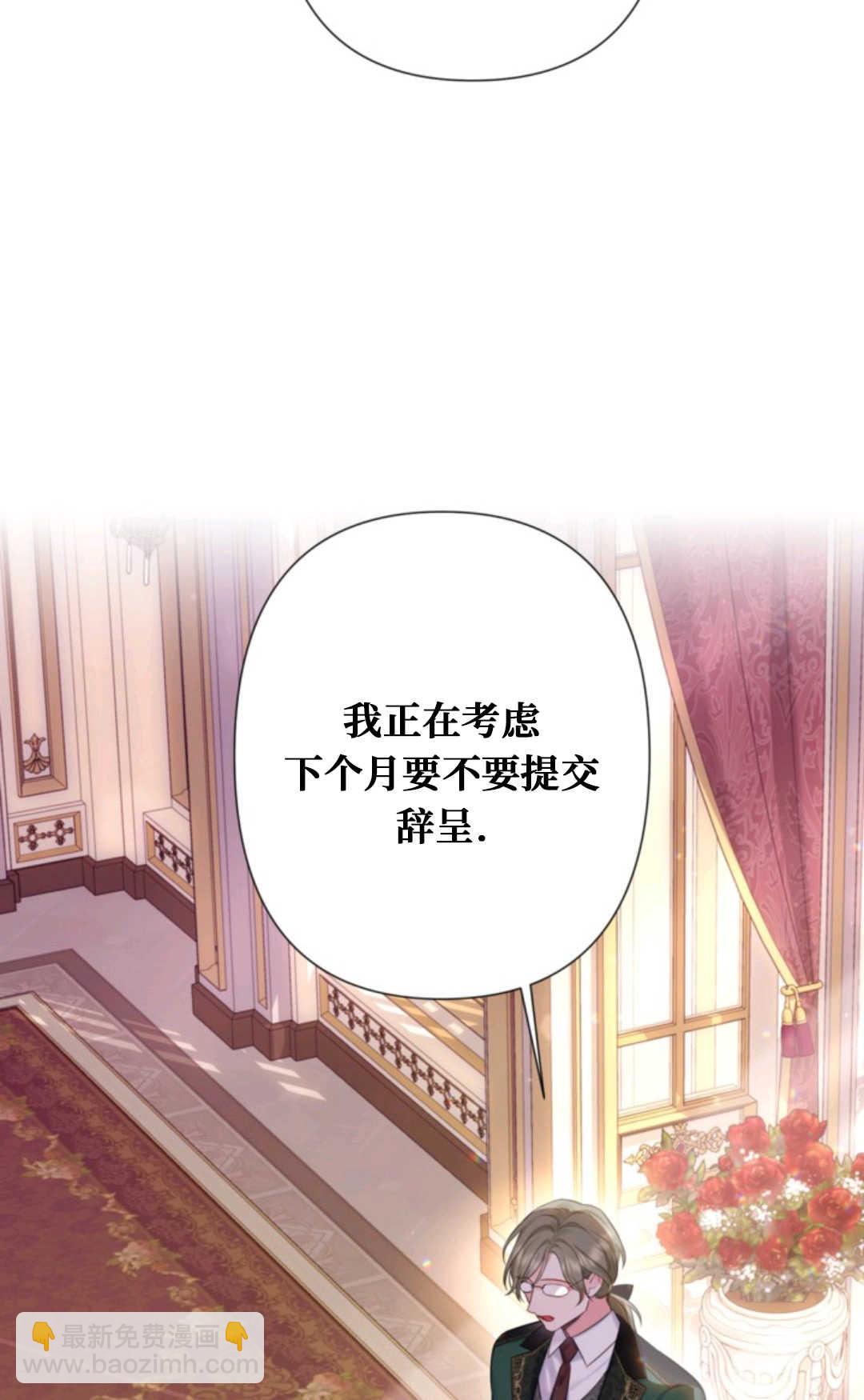 最強者哥哥失憶了 - 第20話(1/2) - 8