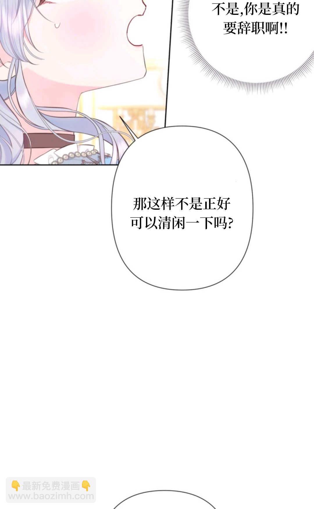最強者哥哥失憶了 - 第20話(1/2) - 8